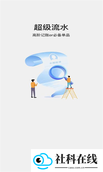 树叶记账