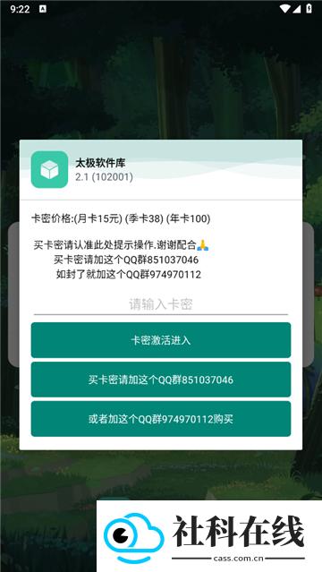 太极软件库新版本
