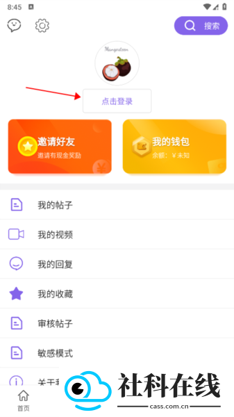 山竹软件app
