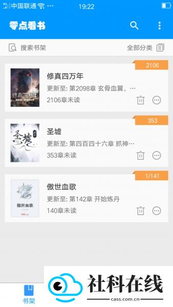 零点看书官方版