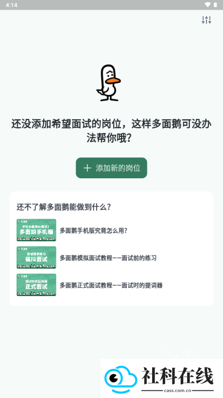 offergoose多面鹅手机版