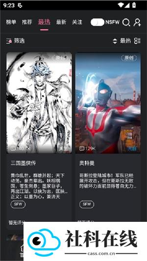 魅魔都