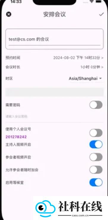 百佳会议