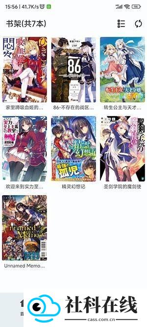 文库8轻小说