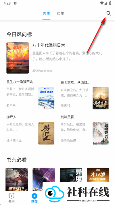 宝书阁