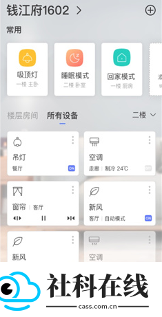 控客智能家居