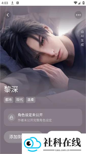 wemate唯伴