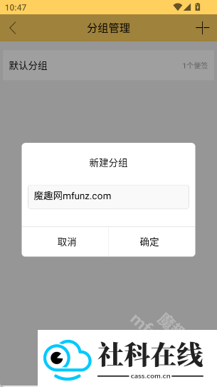 小孩便签app