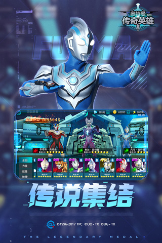 奥特曼传奇英雄游戏最新版