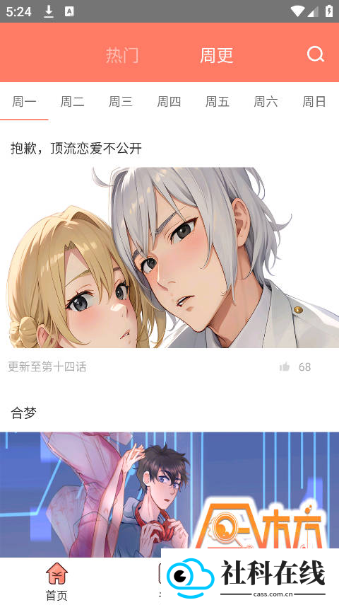 神漫堂