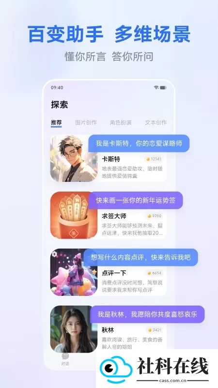 蓝心大模型