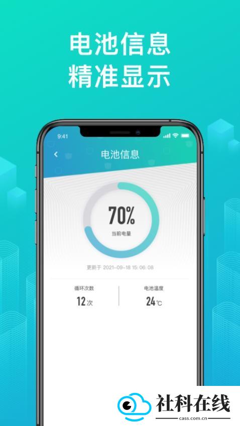 绿源智能