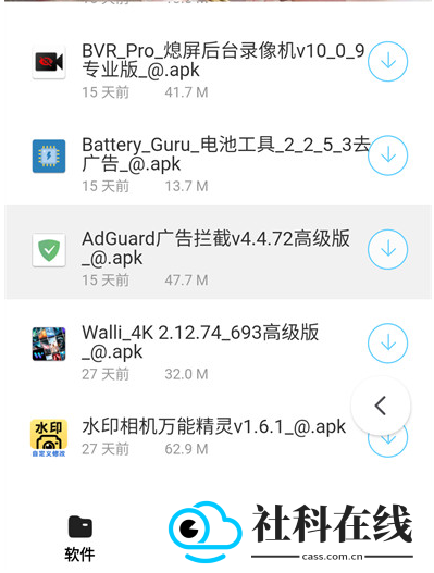 倾城软件库新版本