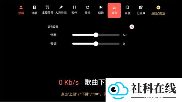 智能k歌tv版