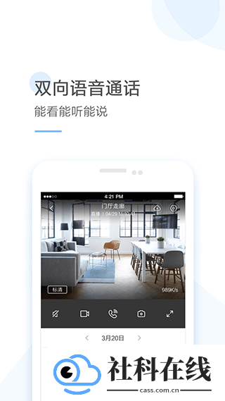 云蚁物联
