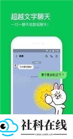 line安卓手机版