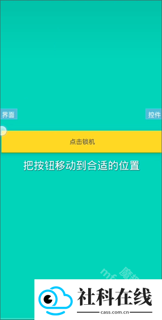 iapp手机版