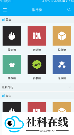 零点看书官方版