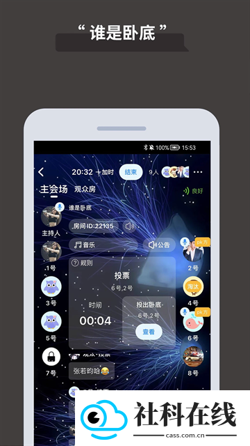 论否app