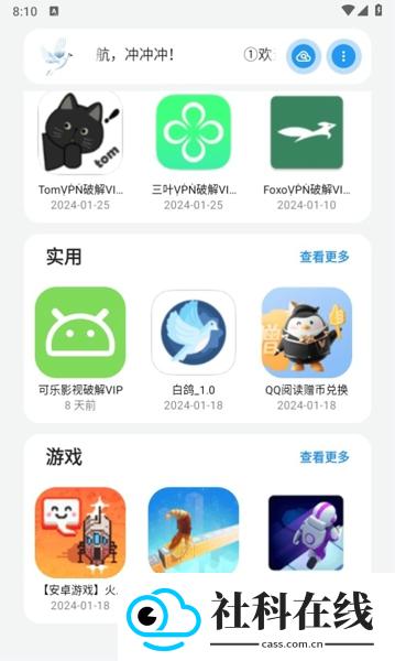 白鸽软件库2.1