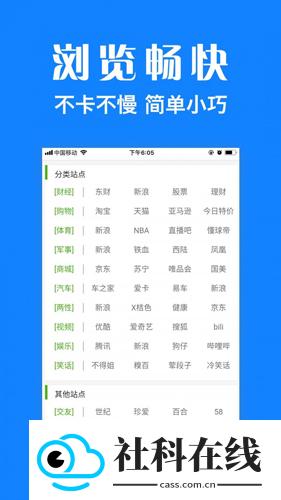 浏览器plus安卓版