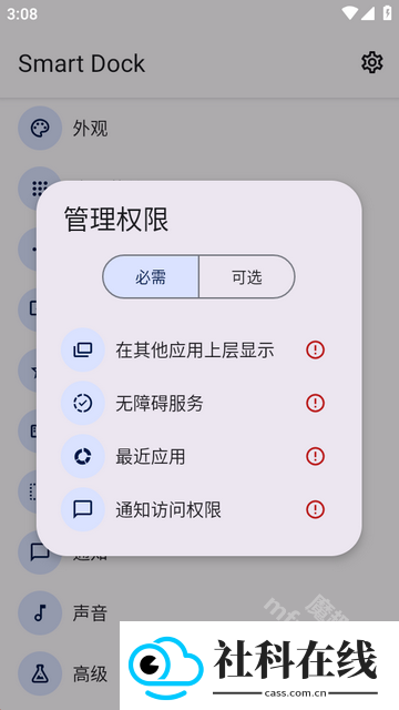 Smart Dock