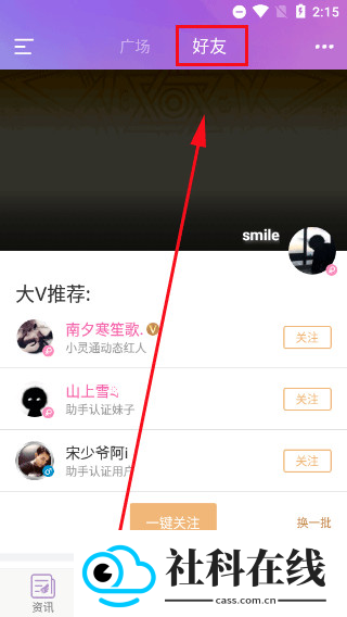 炫舞小灵通最新版本