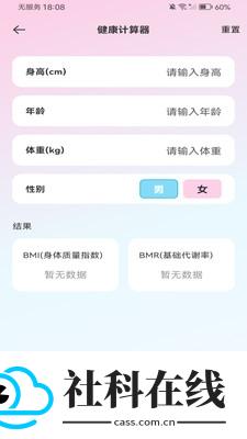 智能计算器软件