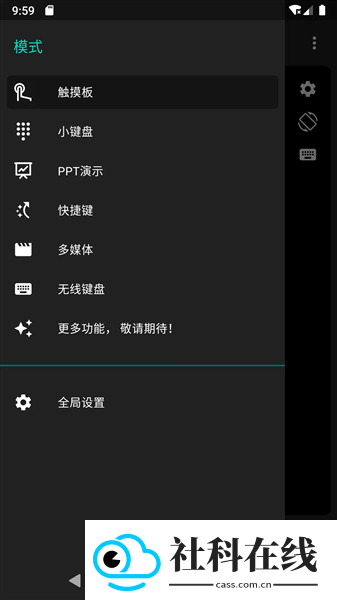 妙妙触控