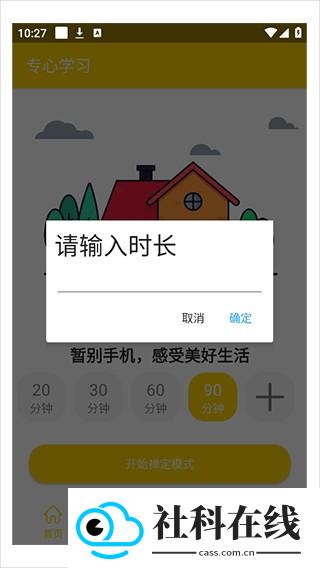 专心学习