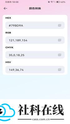 智能计算器软件