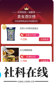 好享购物app