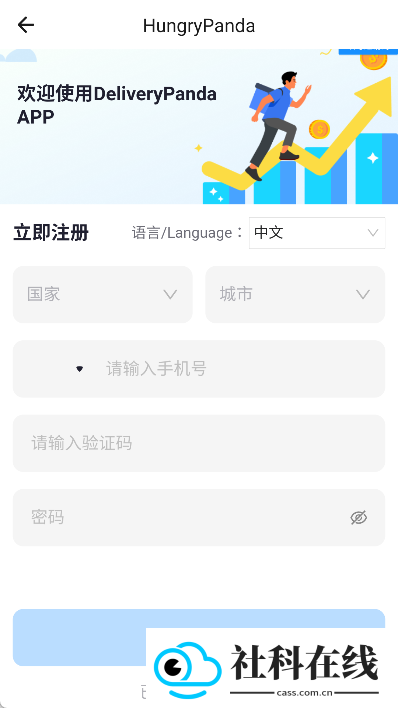 熊猫外卖骑手版app