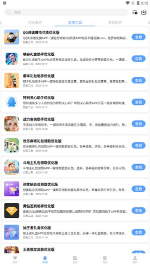 云梦软件库最新版