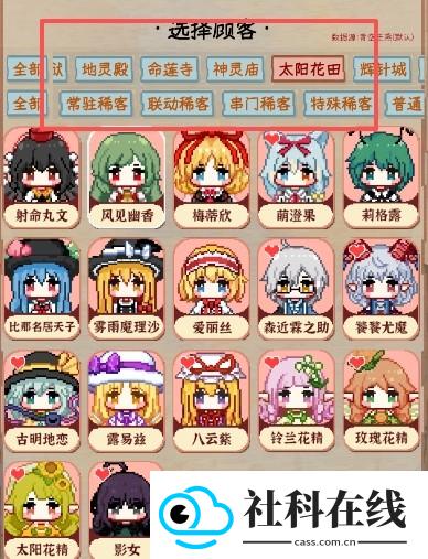 夜雀食堂助手app