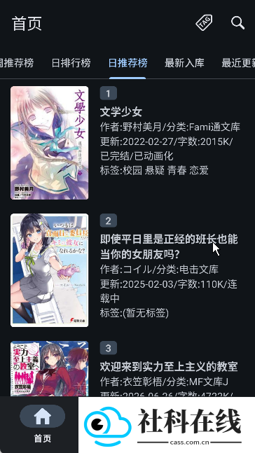 文库8轻小说