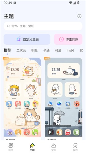IWidgets万能小组件