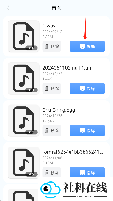 易投屏好快