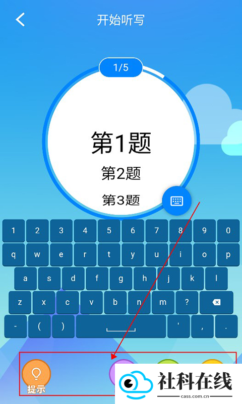 AI听写
