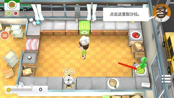 疯狂厨房2双人模式
