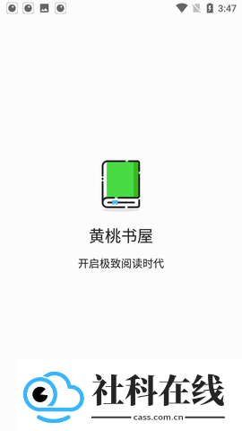 黄桃书屋