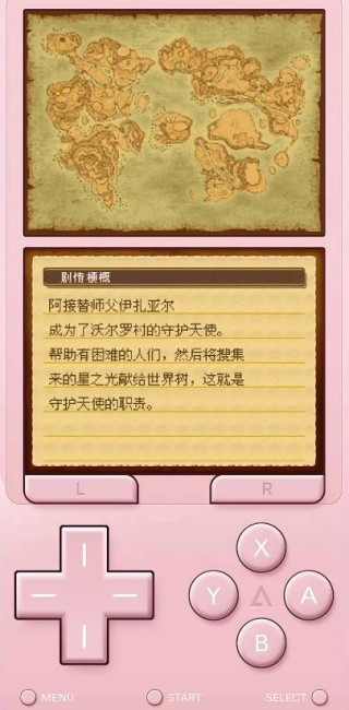 勇者斗恶龙9正版