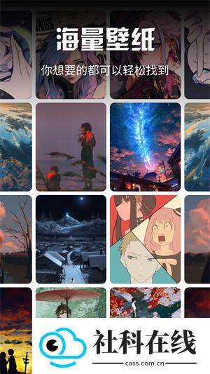 次元壁纸app