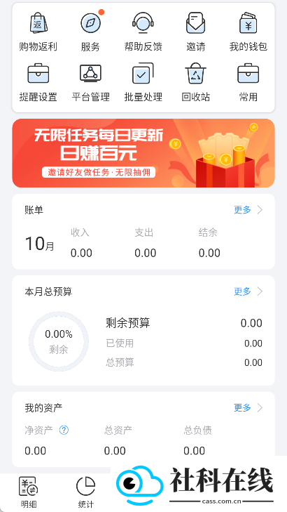 章鱼记账下载