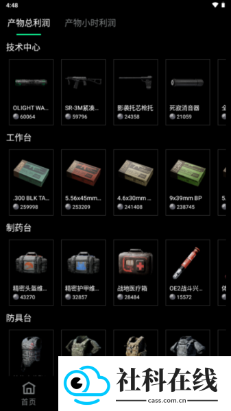 八宝洲行动助手