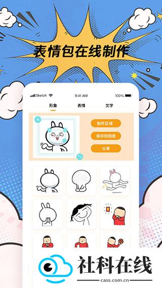 P图神器