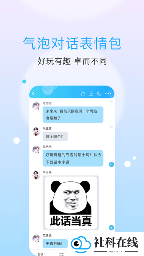 话本小说