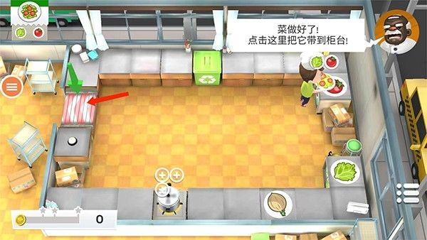 疯狂厨房2双人模式
