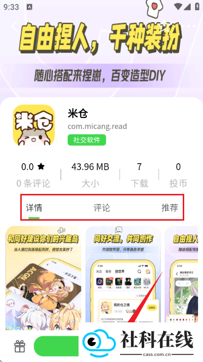 六速空间