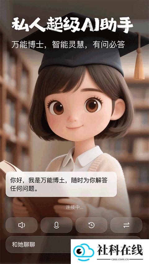 JoyAI助手